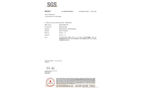 SGS檢測報告